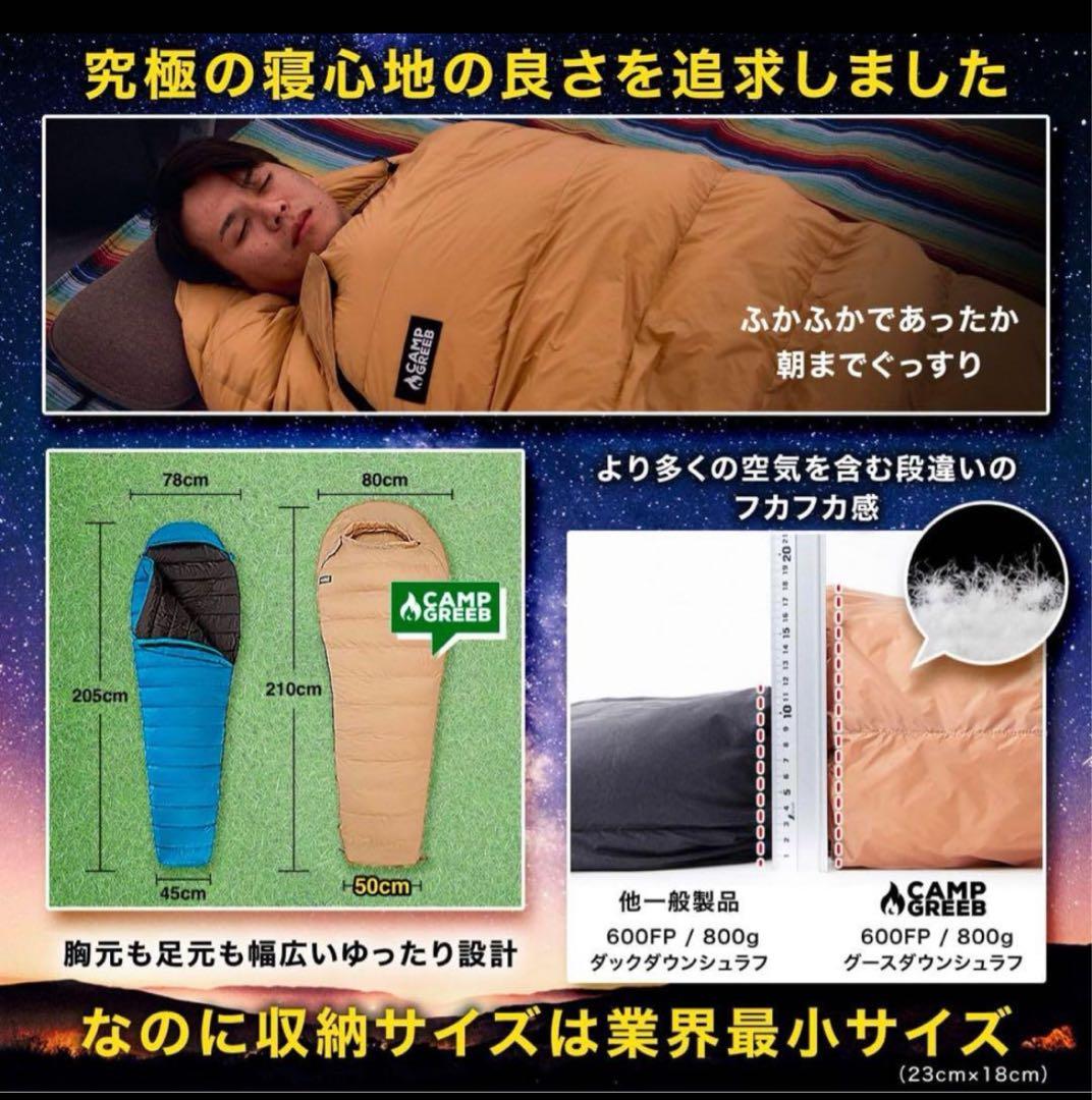 キャンプグリーブ シュラフ 寝袋 マミー型 グースダウン グリーン