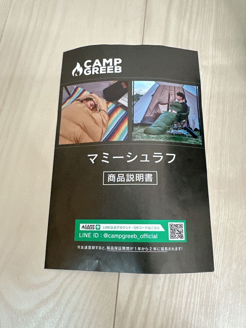 キャンプグリーブ シュラフ 寝袋 マミー型 グースダウン グリーン