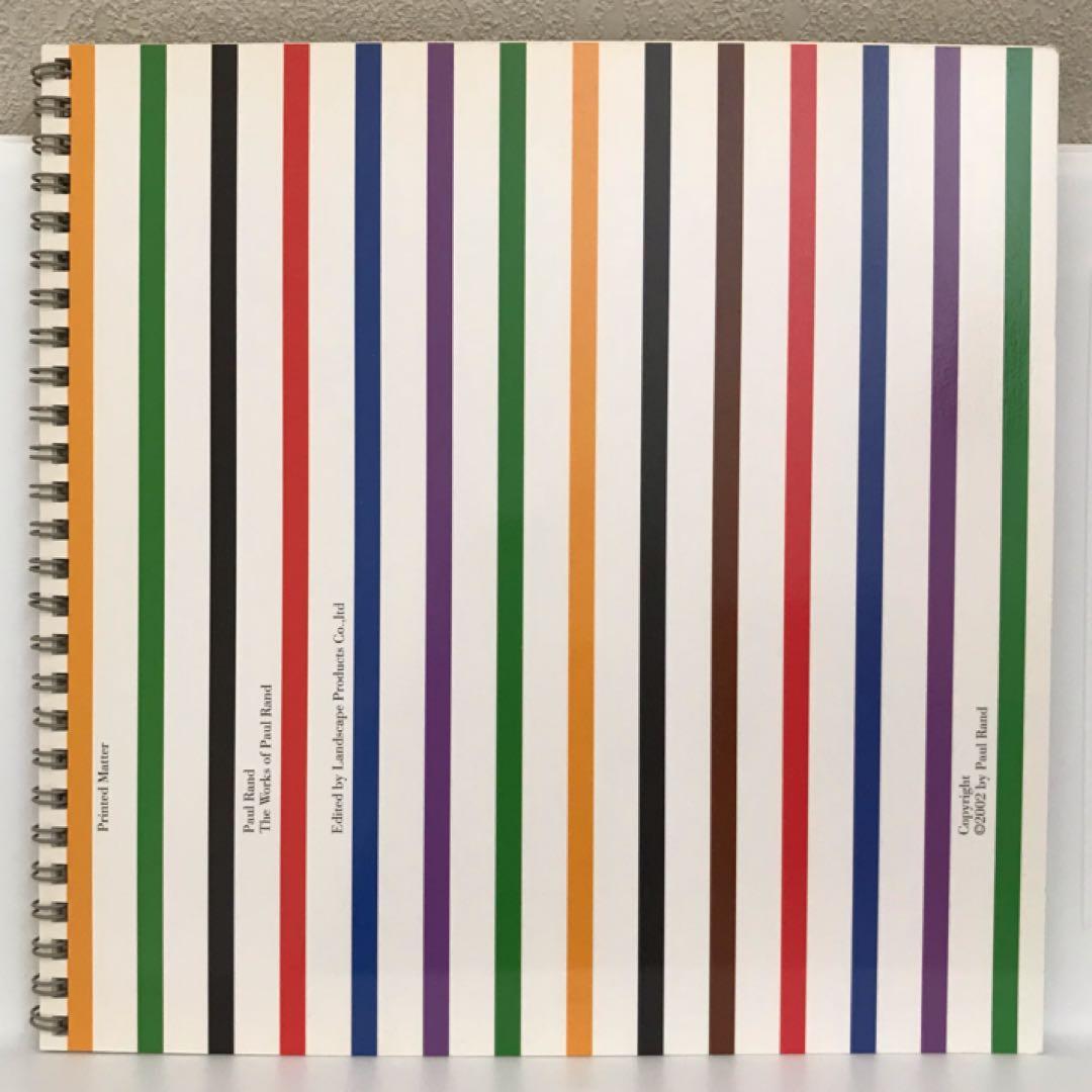 ポール・ランド The Works of Paul Rand