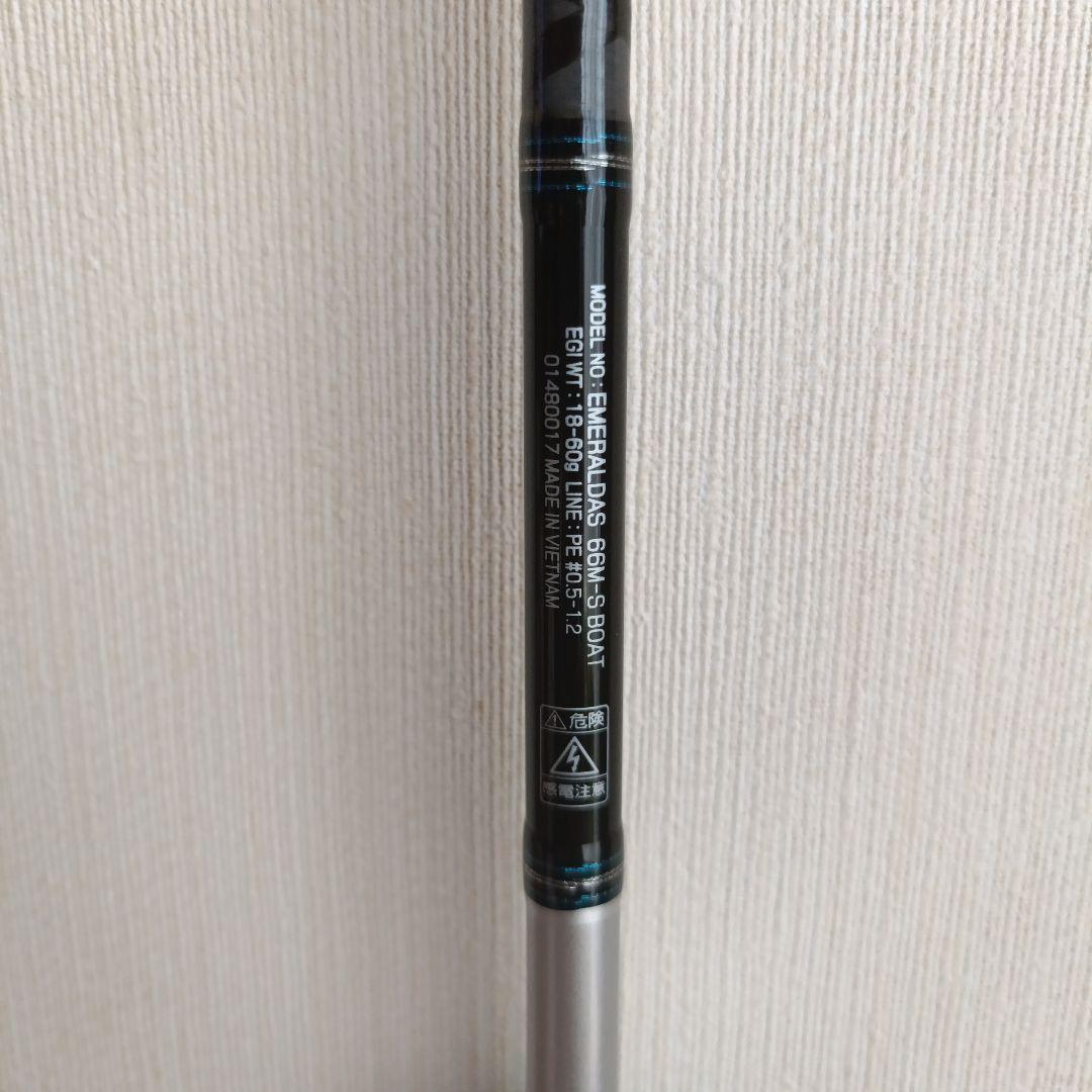 ［ダイワ ］エメラルダス ボートエギング 66M-S DAIWA BOAT