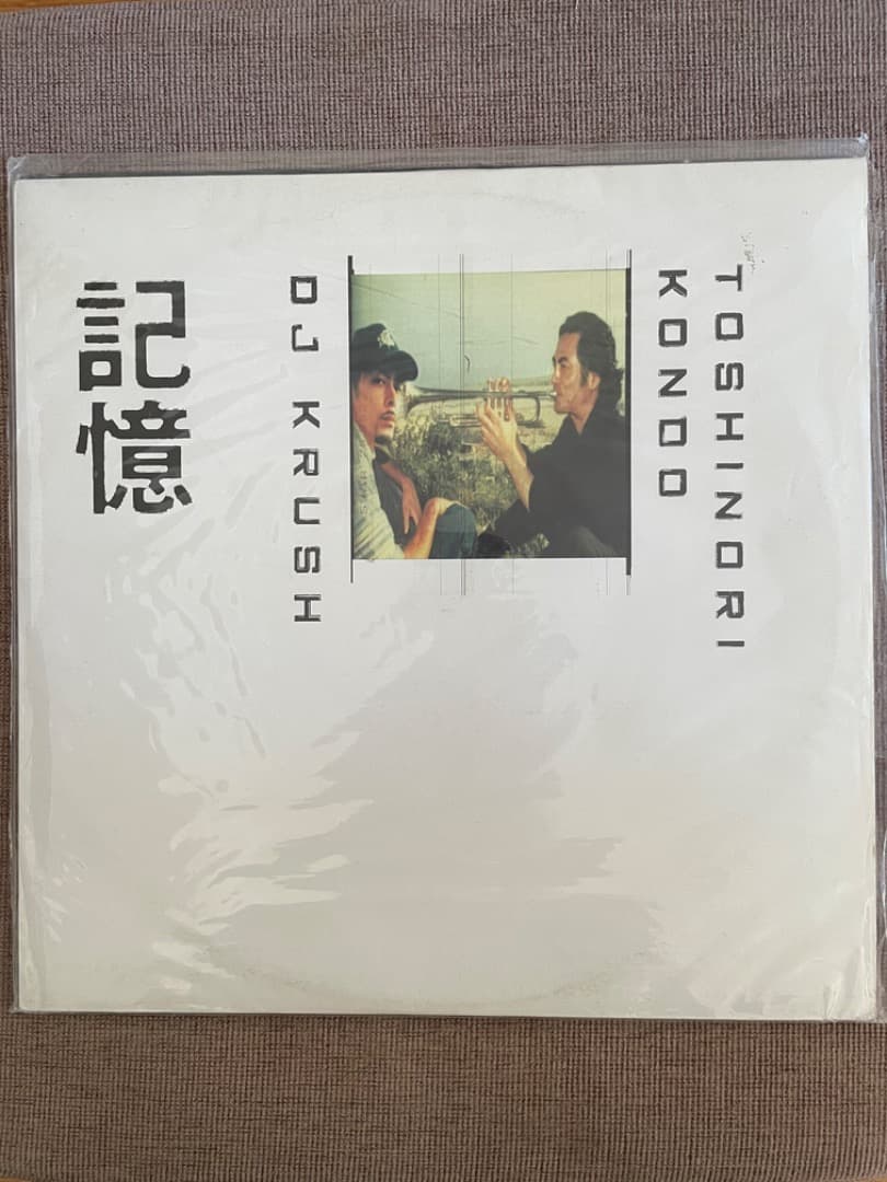 dj krush toshinori kondo 記憶　レコード
