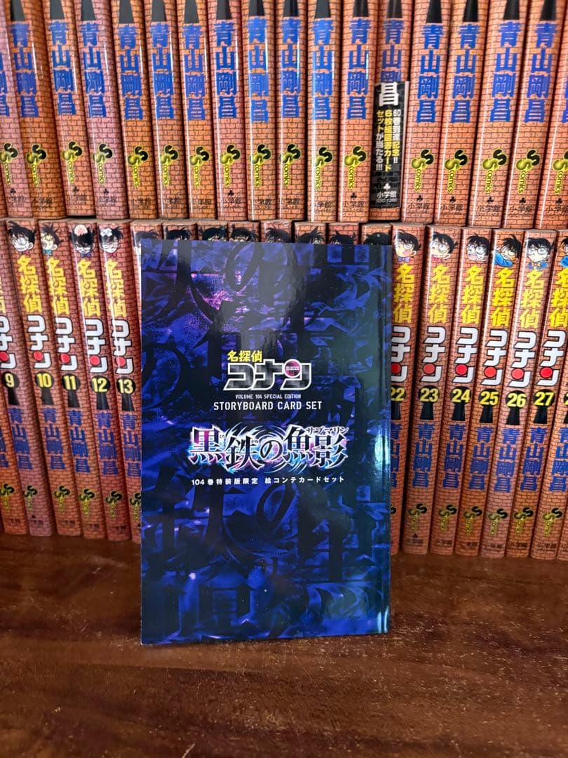 豪華113冊　名探偵コナン全巻セット　1〜107巻　オマケ6冊
