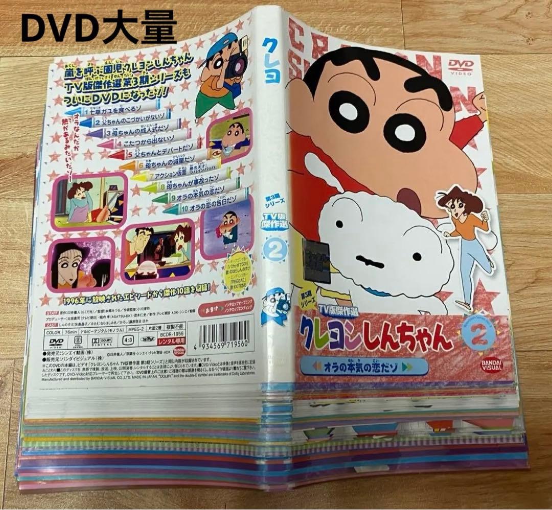 クレヨンしんちゃんTV版傑作選　DVD87枚セット