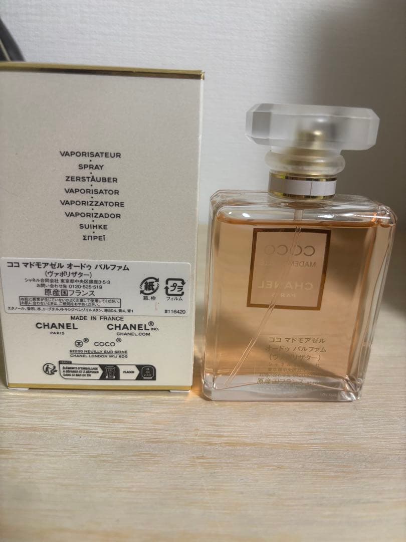 ron　CHANEL COCO Mademoiselle 50ml 香水