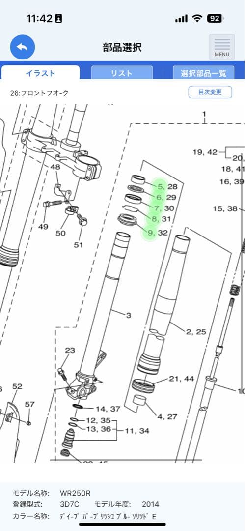 WR250R フォークシールOh セット
