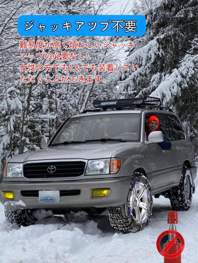 NIANTONG タイヤチェーン 非金属