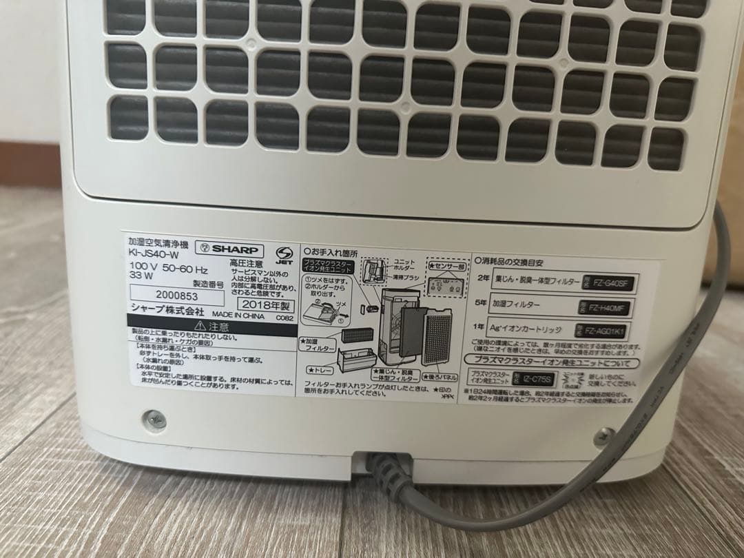 「美品」シャープ　加湿器