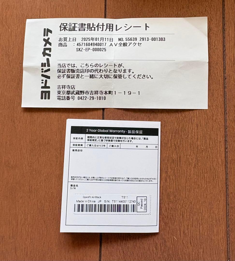 未使用　SHOKZ OPEN FIT AIR