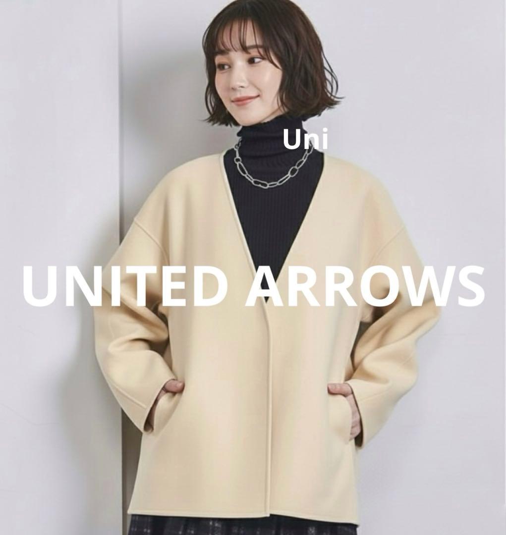 未使用近　ユナイテッドアローズ　ウール混Ｖネックリバーコート