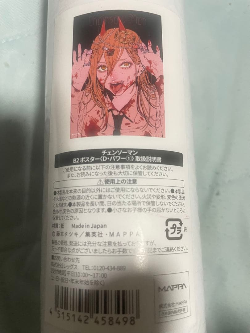 チェンソーマン ポスター パワー　B2サイズ