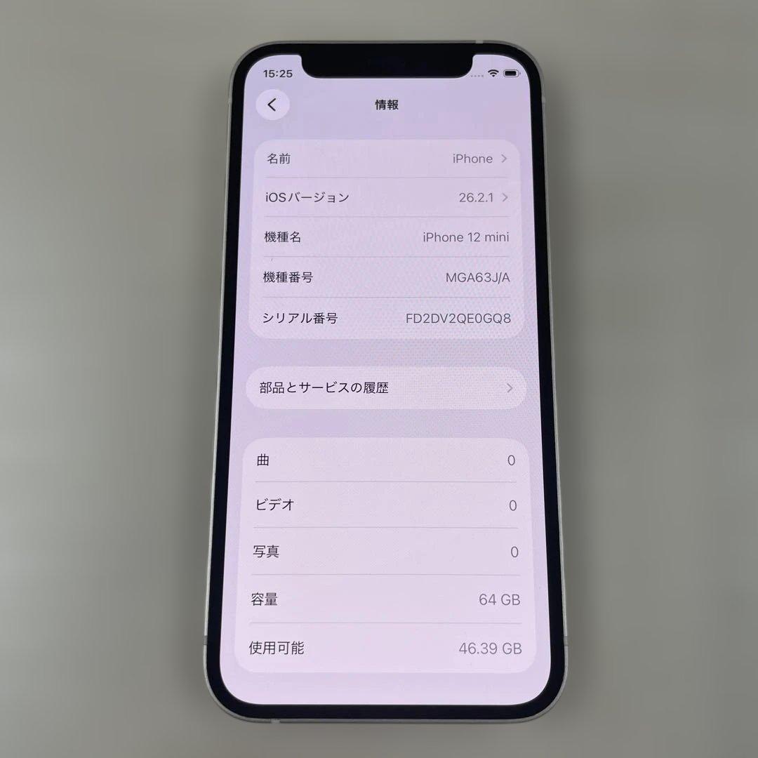 Apple iPhone 12 mini 64GB SIMフリー