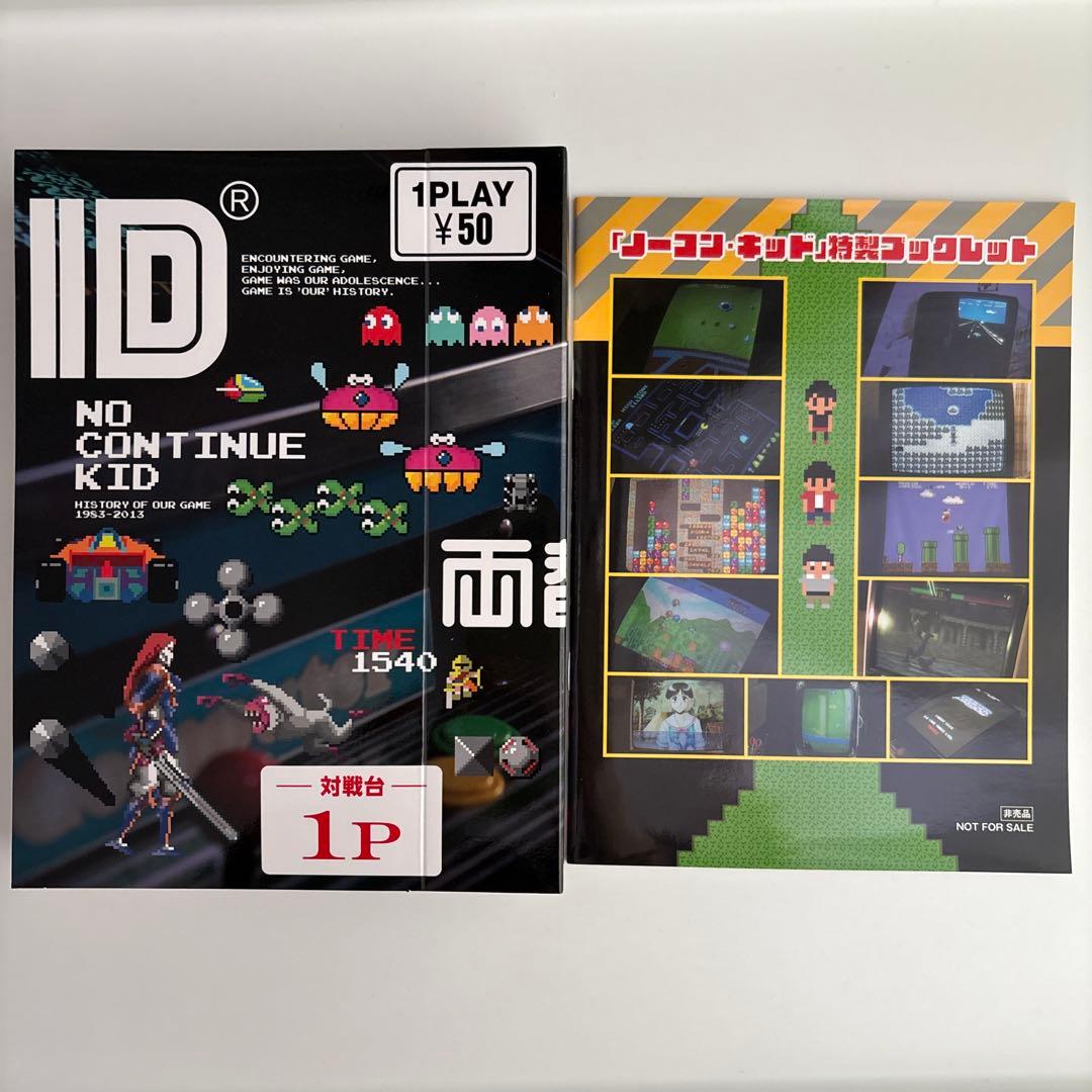 ノーコン・キッド～ぼくらのゲーム史～ DVD-BOX〈6枚組〉レア 田中圭 波瑠