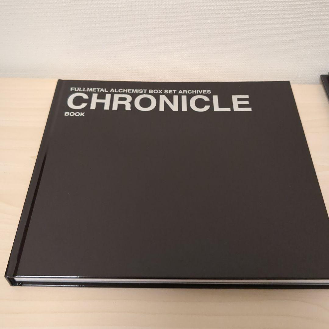 鋼の錬金術師/BOX SET-ARCHIVES-/完全予約生産限定