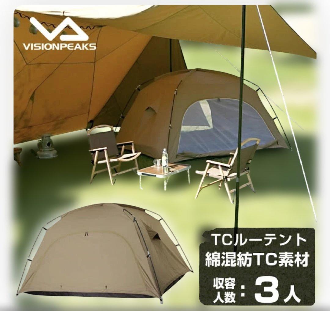 ビジョンピークス TCルーテント