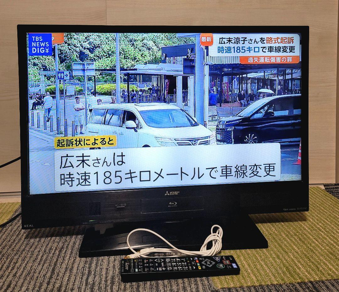 美品 三菱32インチ液晶テレビ LCD-A32BHR7 ブルーレイレコーダー搭載