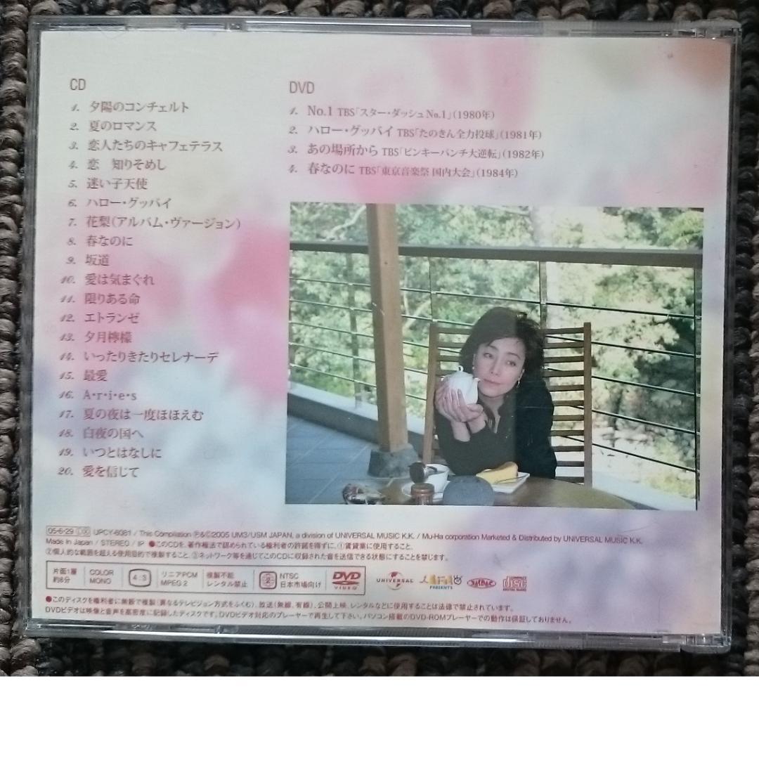 MF　　柏原芳恵　BEST YOSHIE セレクト BEST20　CD＋DVD