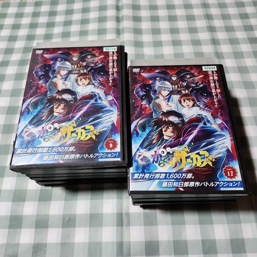 からくりサーカス 1～17 レンタル落ち DVD