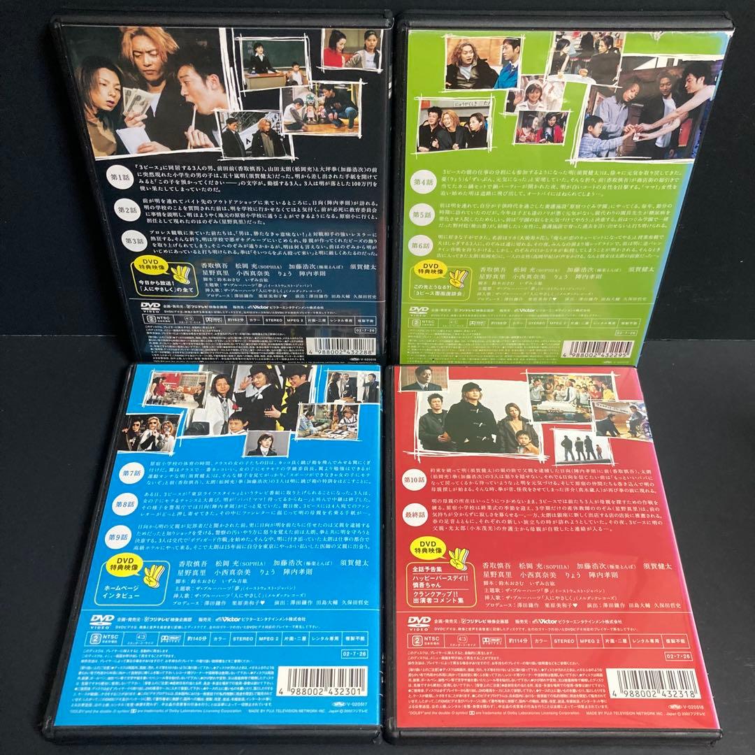 【新品ケース収納】 人にやさしく DVD TVドラマ