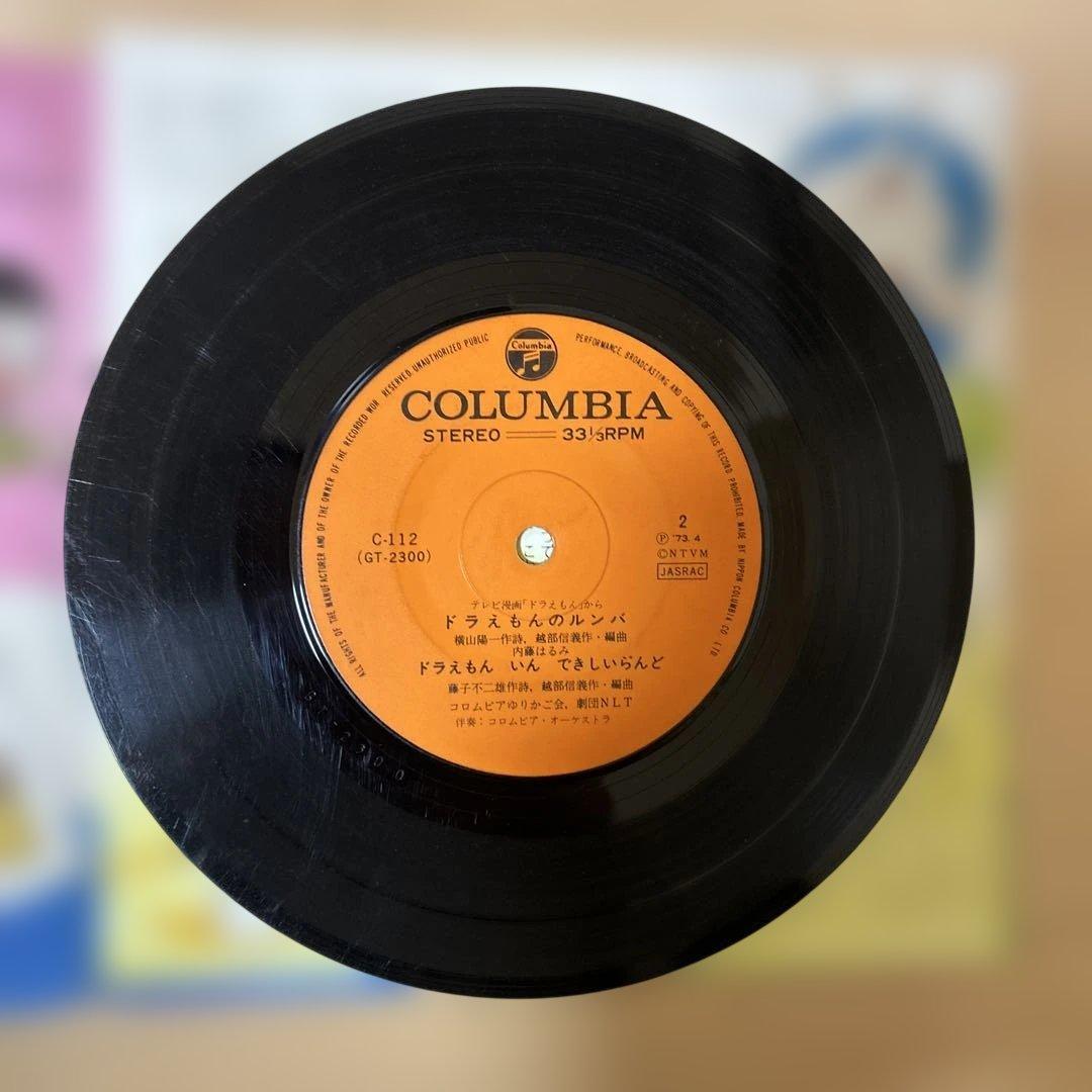【レア】テレビアニメ　ドラえもんep レコード　あいしゅうのドラえもん/ルンバ