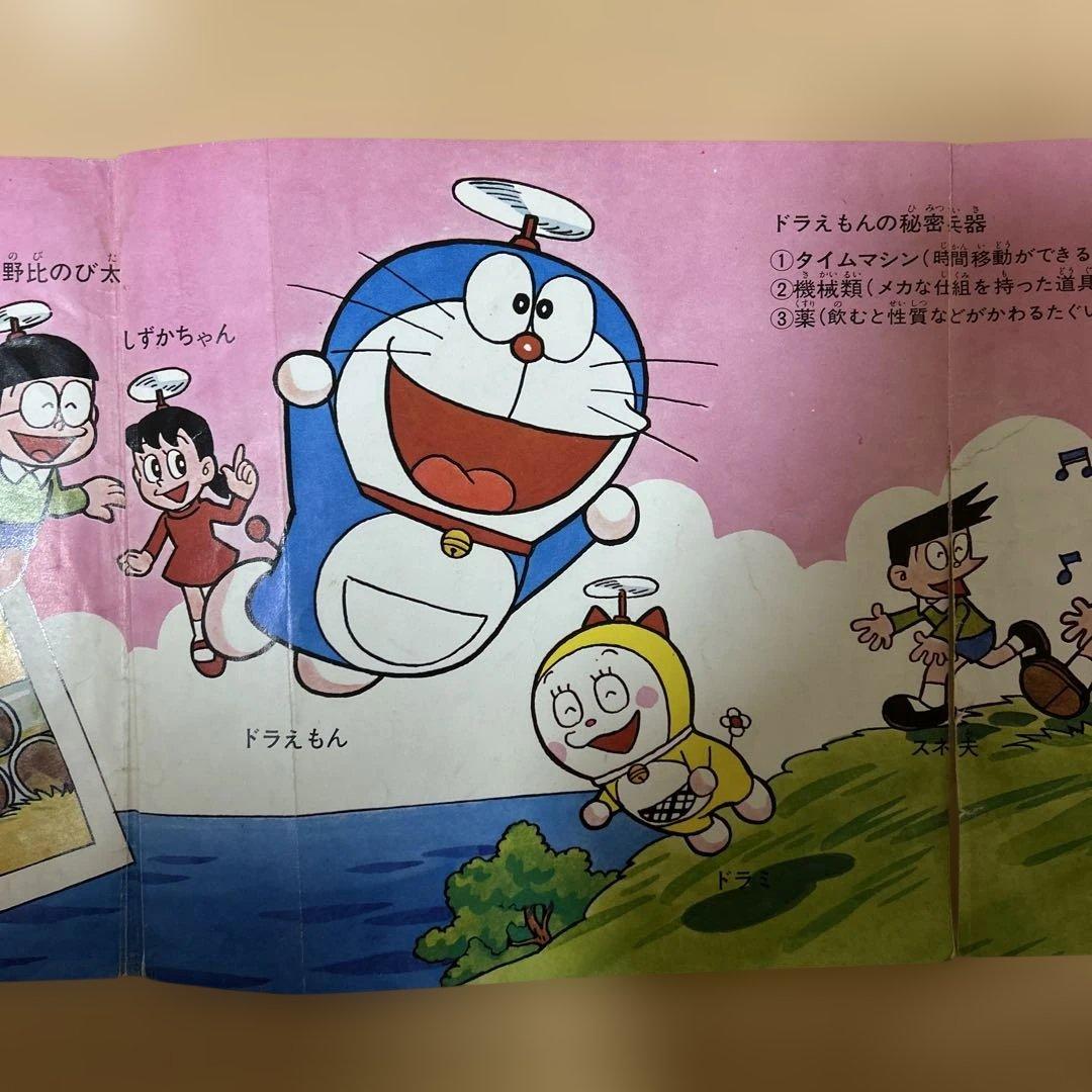 【レア】テレビアニメ　ドラえもんep レコード　あいしゅうのドラえもん/ルンバ