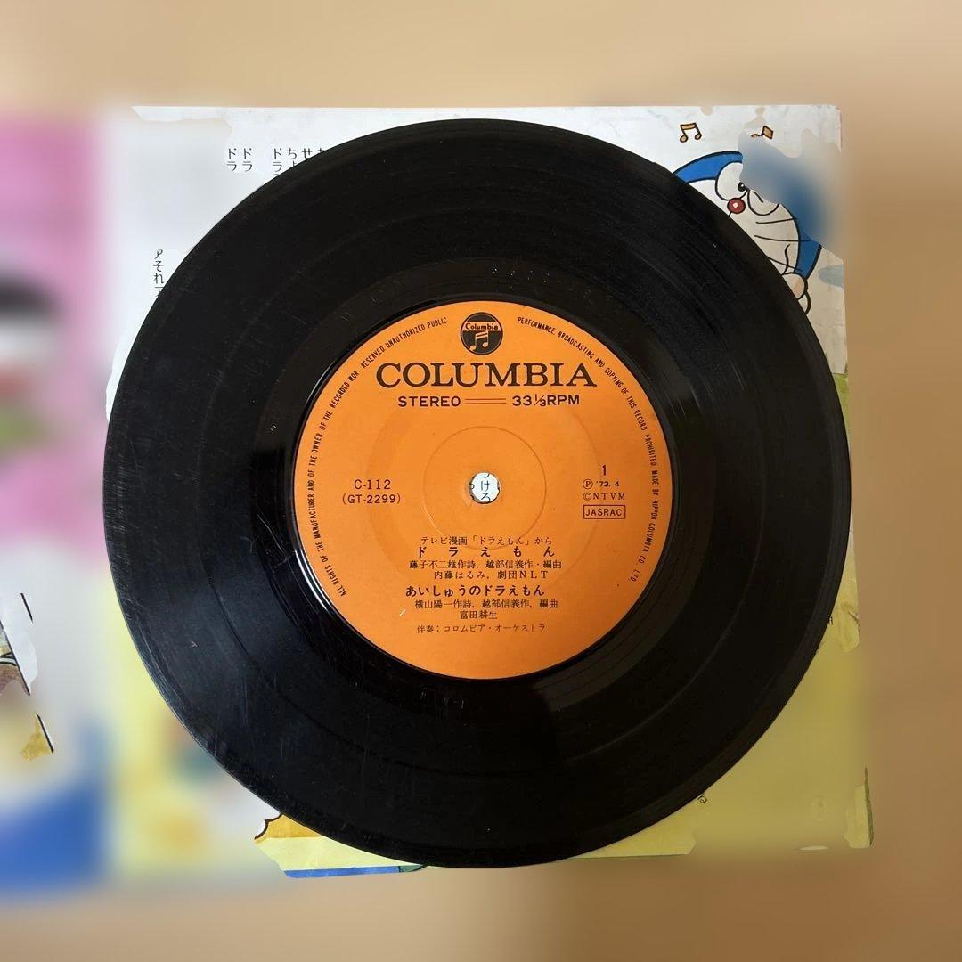 【レア】テレビアニメ　ドラえもんep レコード　あいしゅうのドラえもん/ルンバ