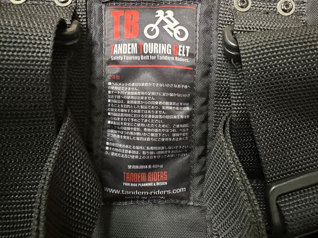 タンデムツーリングベルト・タンデム スクーターチャイルドステップ★おまけあり