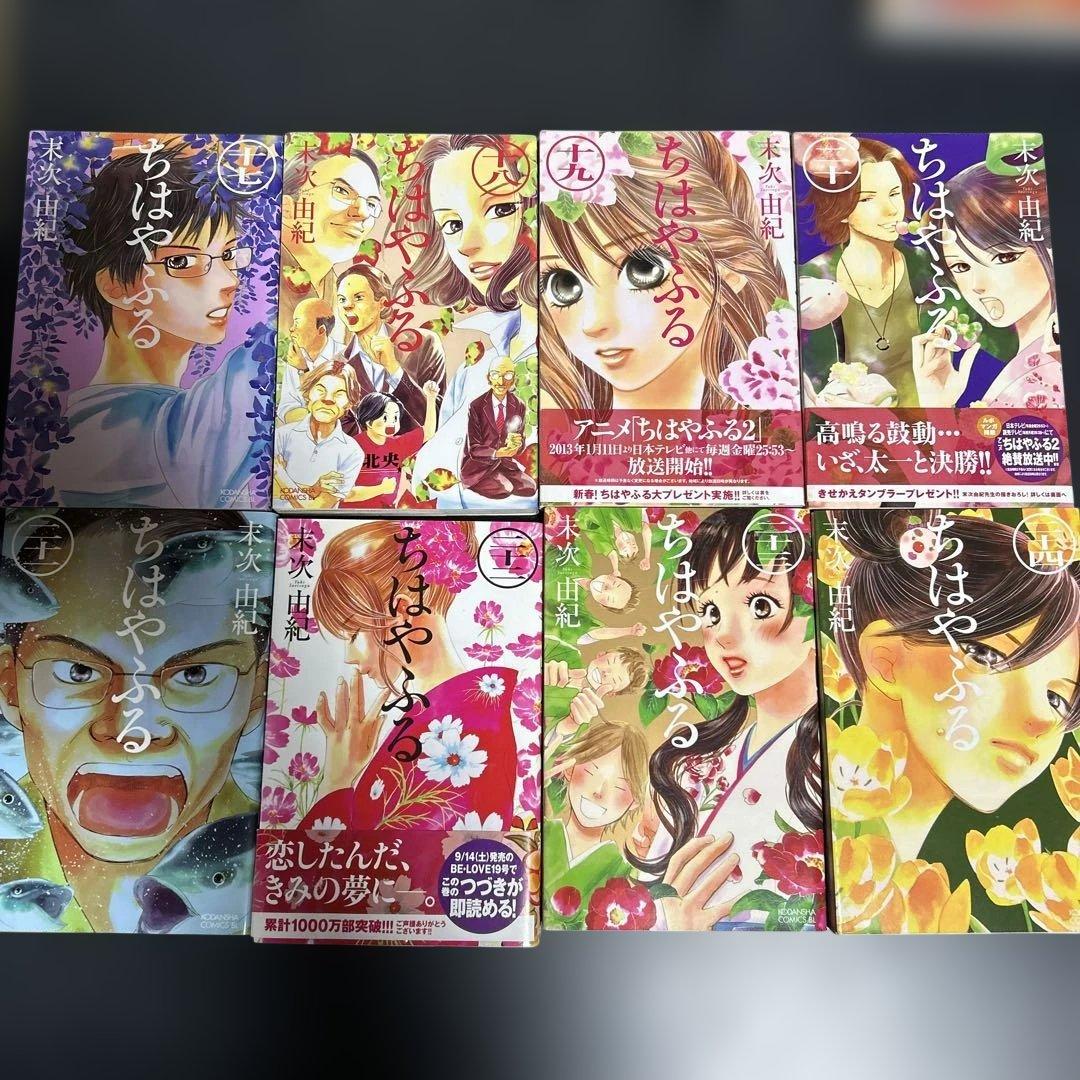 ちはやふる 全巻セット 1〜40巻プラス最終巻　　計41冊　イラストカード付き