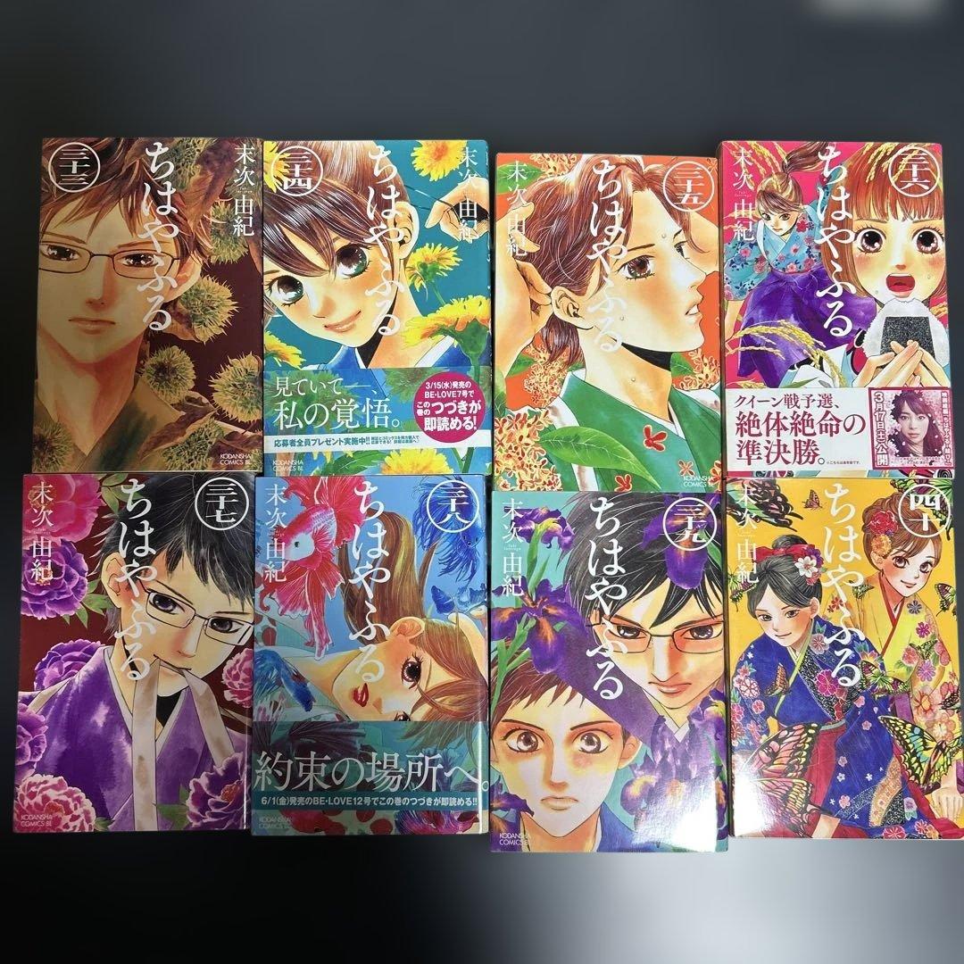 ちはやふる 全巻セット 1〜40巻プラス最終巻　　計41冊　イラストカード付き