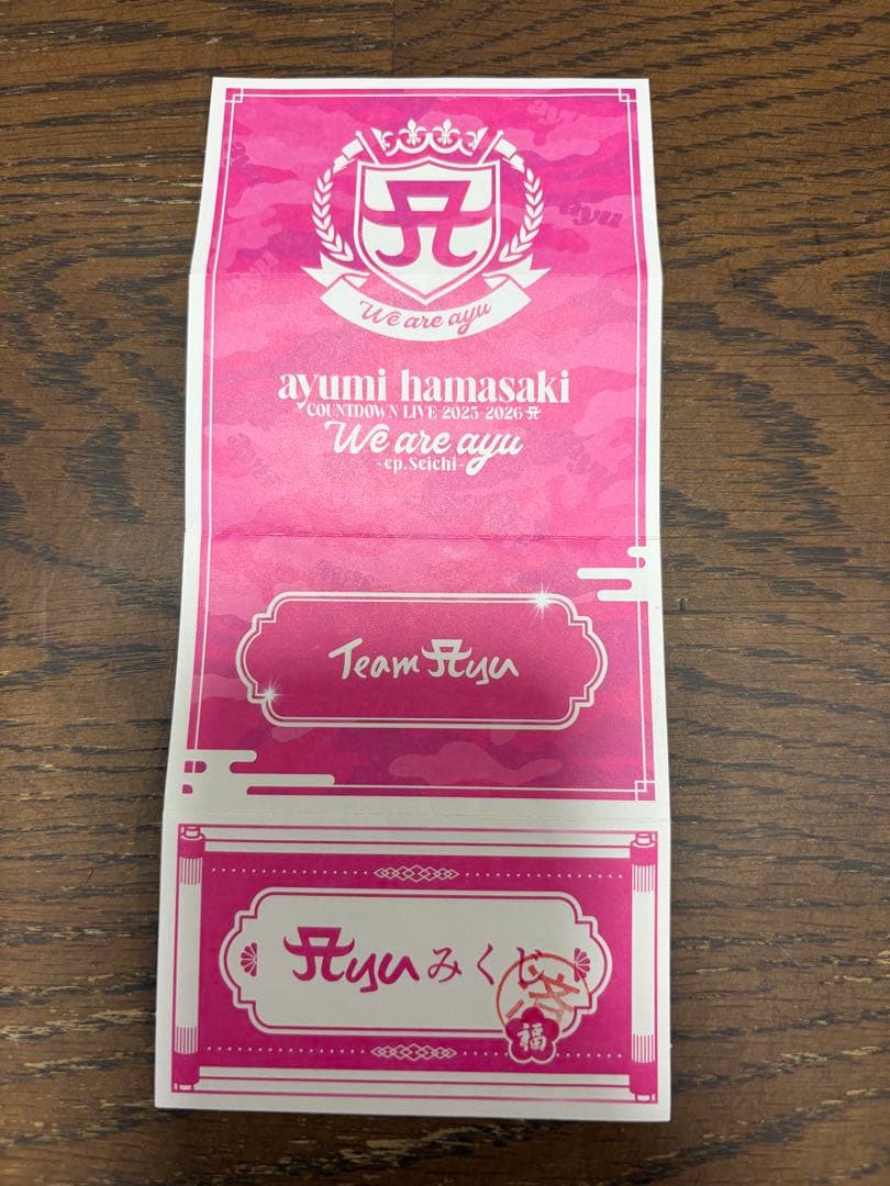 浜崎あゆみ　2025年　超大吉　ミニ提灯キーホルダー