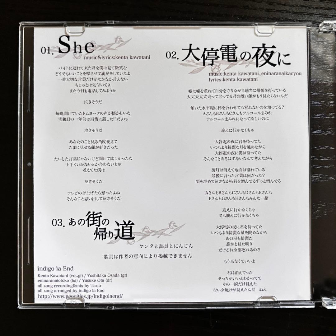 廃盤 indigo la End 「青い、夕.ep」