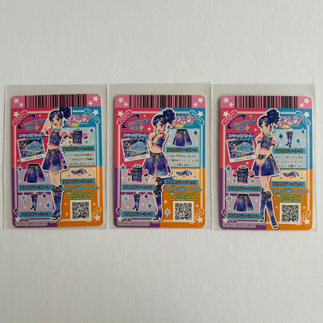 杏仁豆腐 アイカツカード まとめ売り