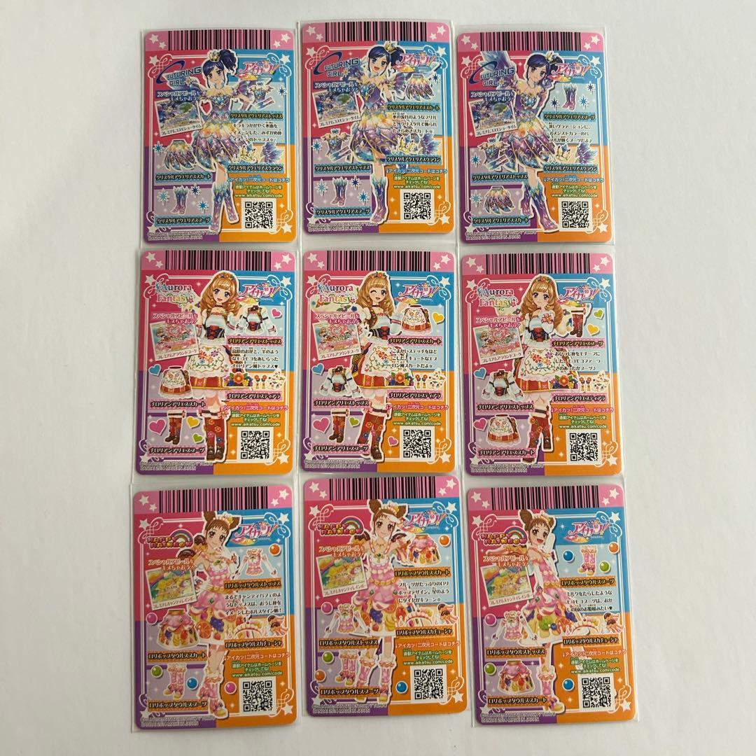 杏仁豆腐 アイカツカード まとめ売り