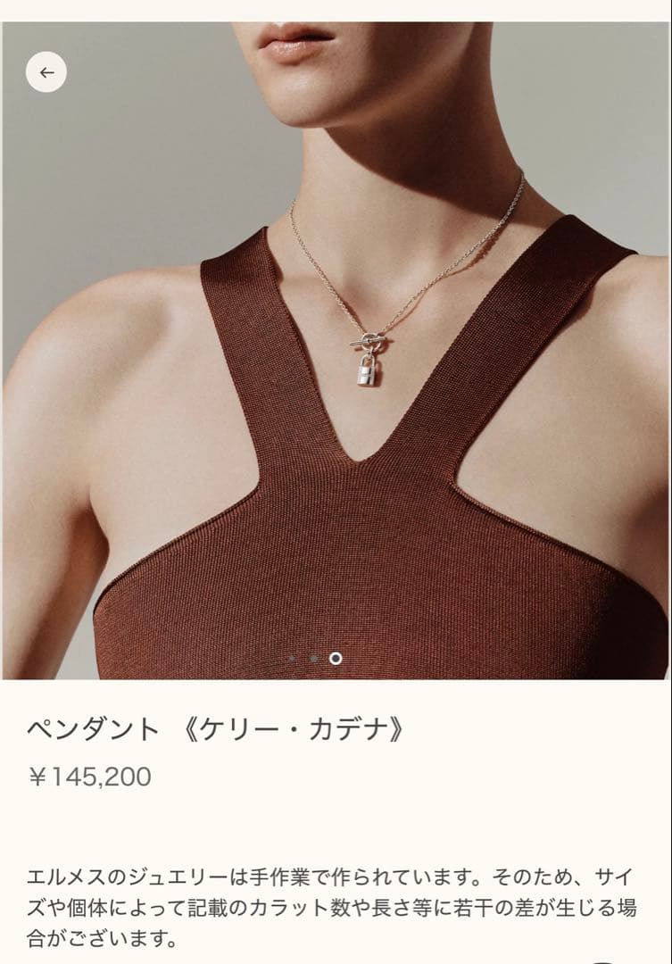 【最安値　新品未使用】HERMES ケリー・カデナペンダント