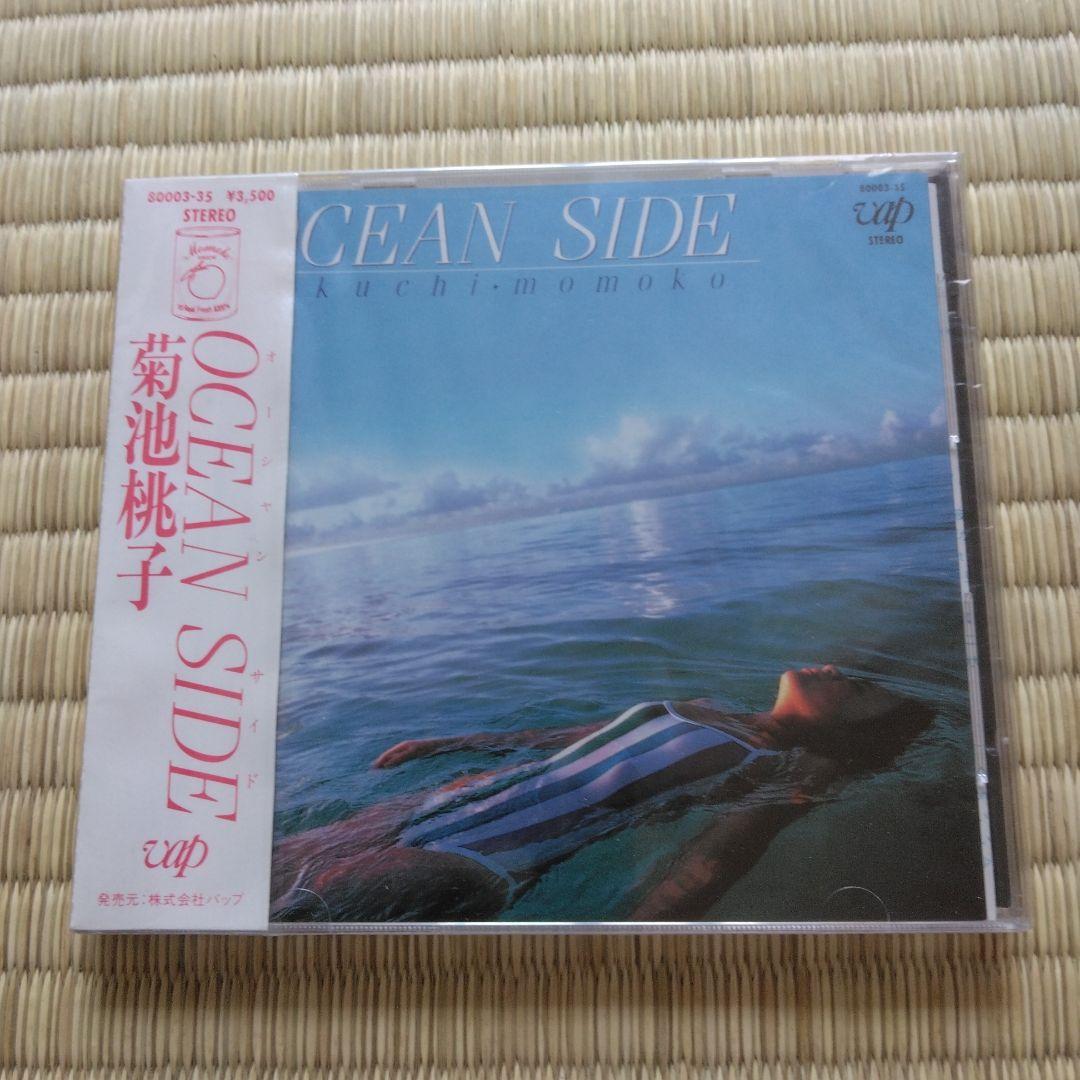 家宝にどうぞ271 菊池桃子 OCEAN SIDE オーシャンサイド 未開封新品