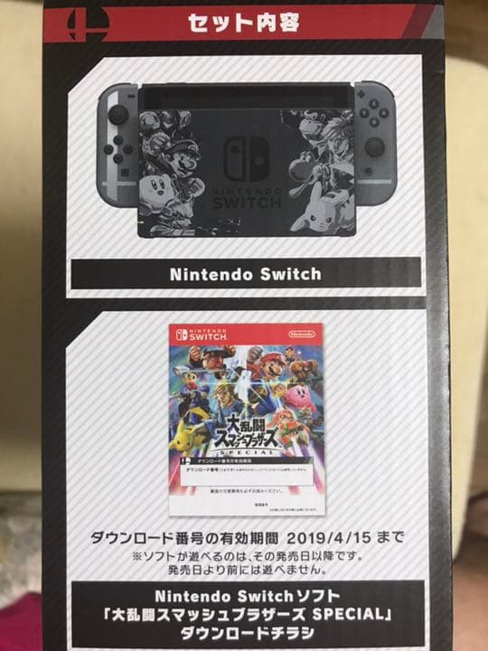 任天堂Switch   スマブラ、どうぶつの森セット