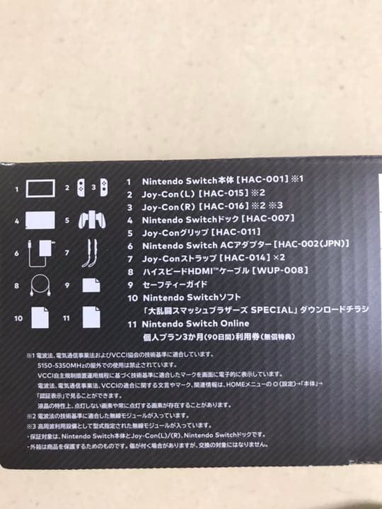 任天堂Switch   スマブラ、どうぶつの森セット