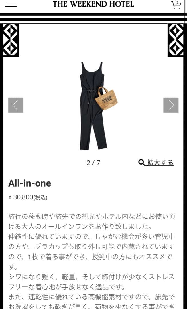 the weekend hotelザウィークアンドホテル、山田優サロペット