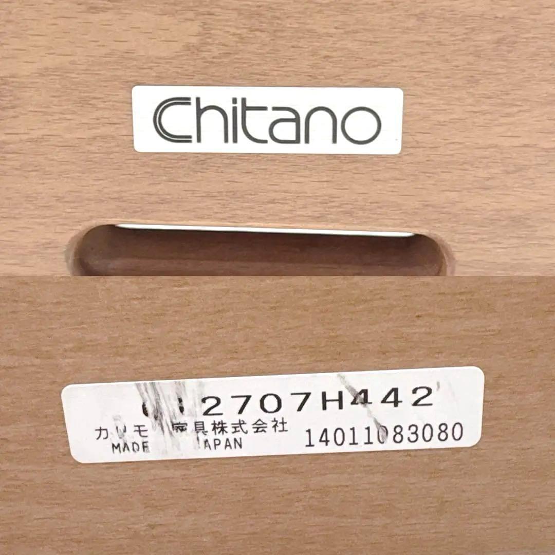 KARIMOKU CHITANO カリモク チターノ 学習椅子