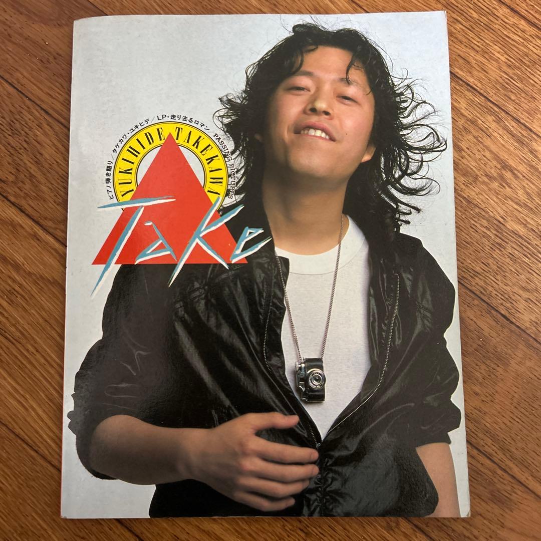 タケカワユキヒデ　ピアノ弾き語り　走り去るロマン