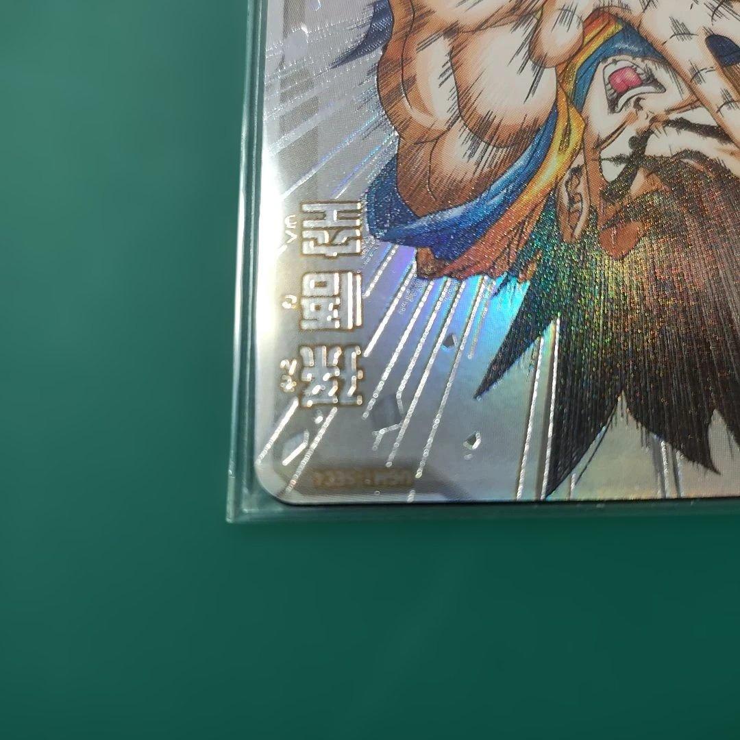 UGM1-SEC4 シリアル悟空　SDBH