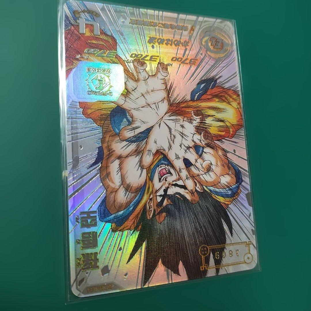 UGM1-SEC4 シリアル悟空　SDBH