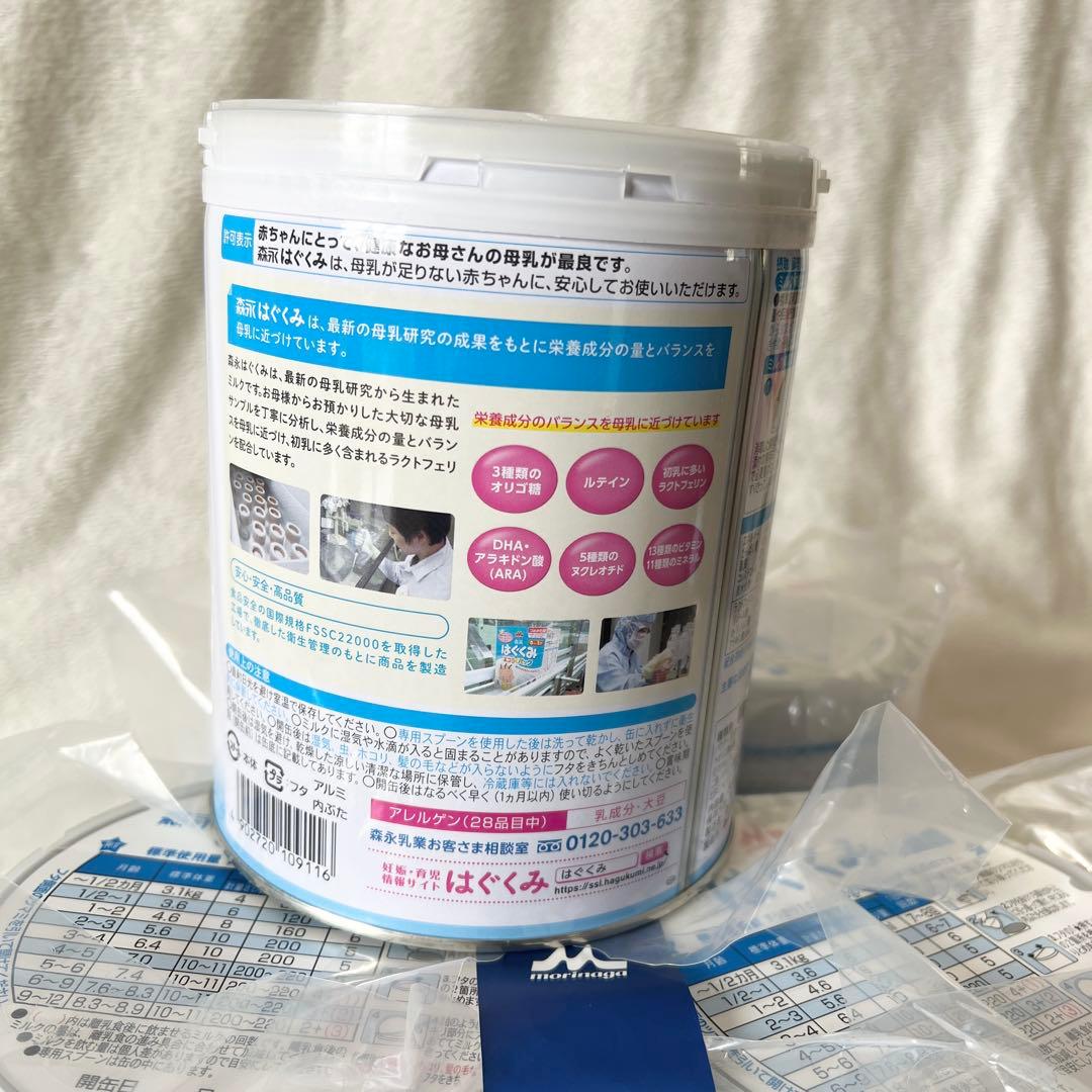 森永 はぐくみ 粉ミルク 大缶 800g×5缶セット