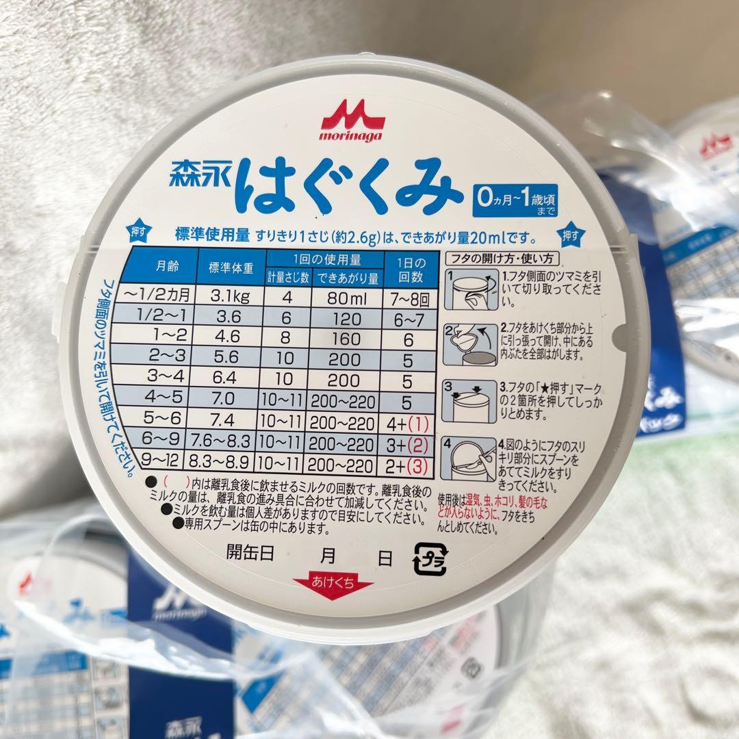 森永 はぐくみ 粉ミルク 大缶 800g×5缶セット