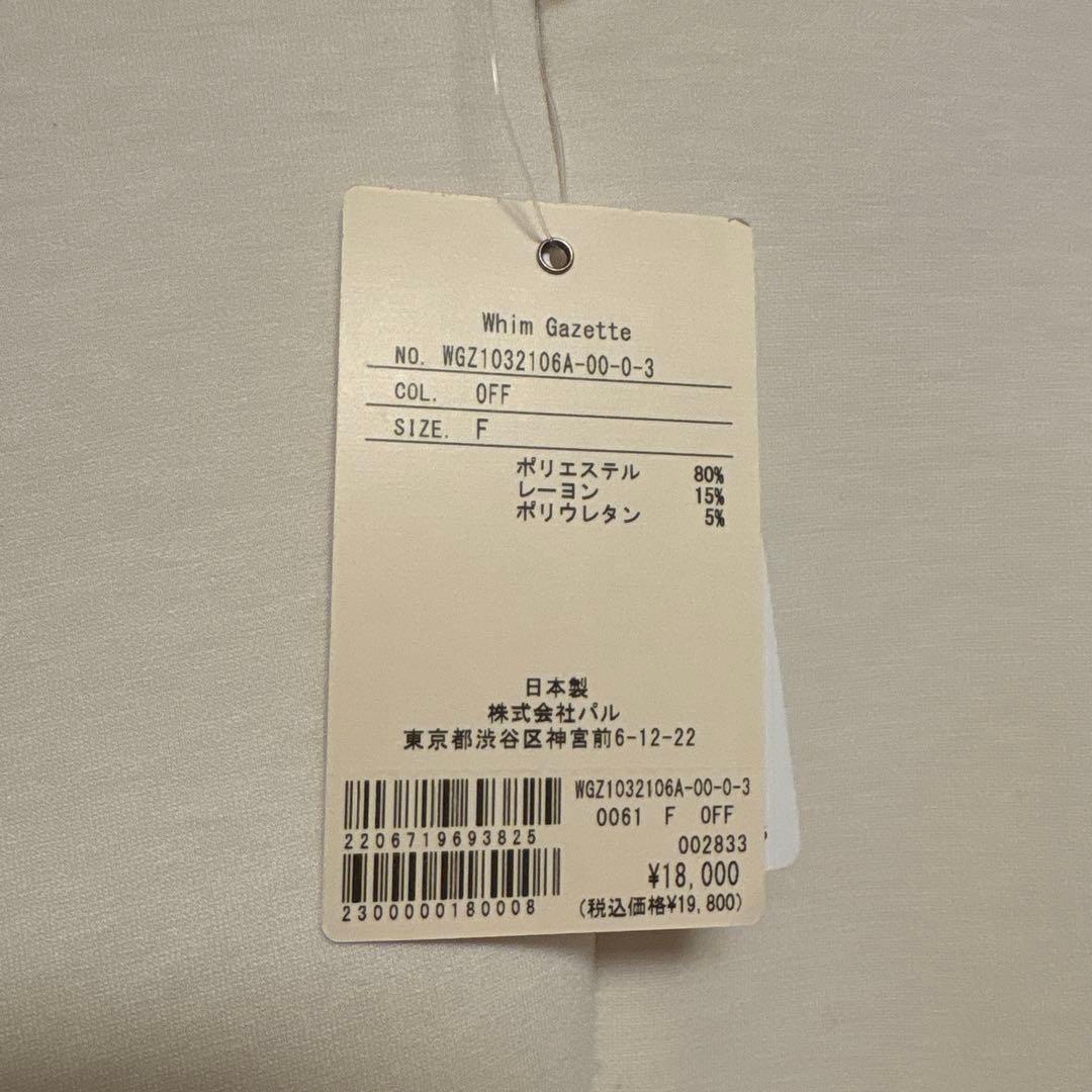 人気　新品タグ付き　ウィムガゼット　ダンボールプルオーバー