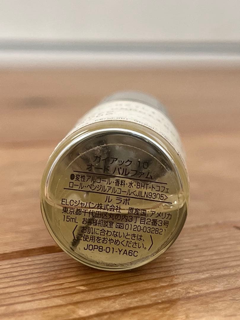 LE LABO GAIAC 10 オードパルファム 15ml 残量４割程度