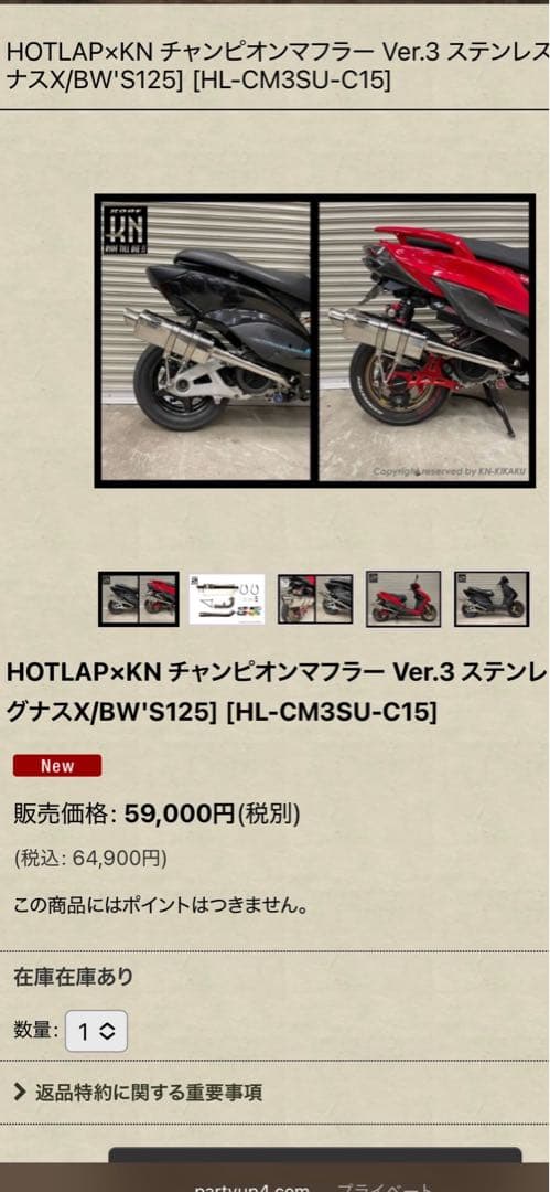 HOTLAP×KN チャンピオンマフラーver3ステンレス シグナス x ✋ok