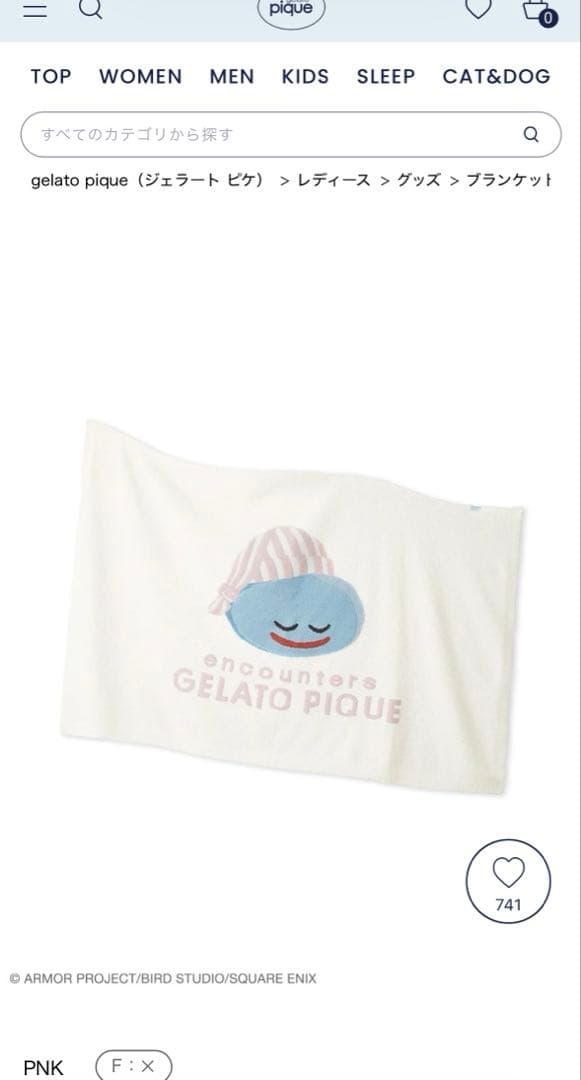 【美品】ドラクエ ジェラピケ スライムブランケット