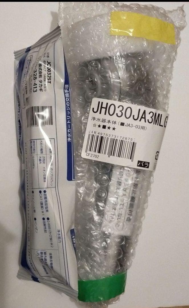 タカギ 浄水器本体 JA3-03 ヘッドカートリッジ新品未使用