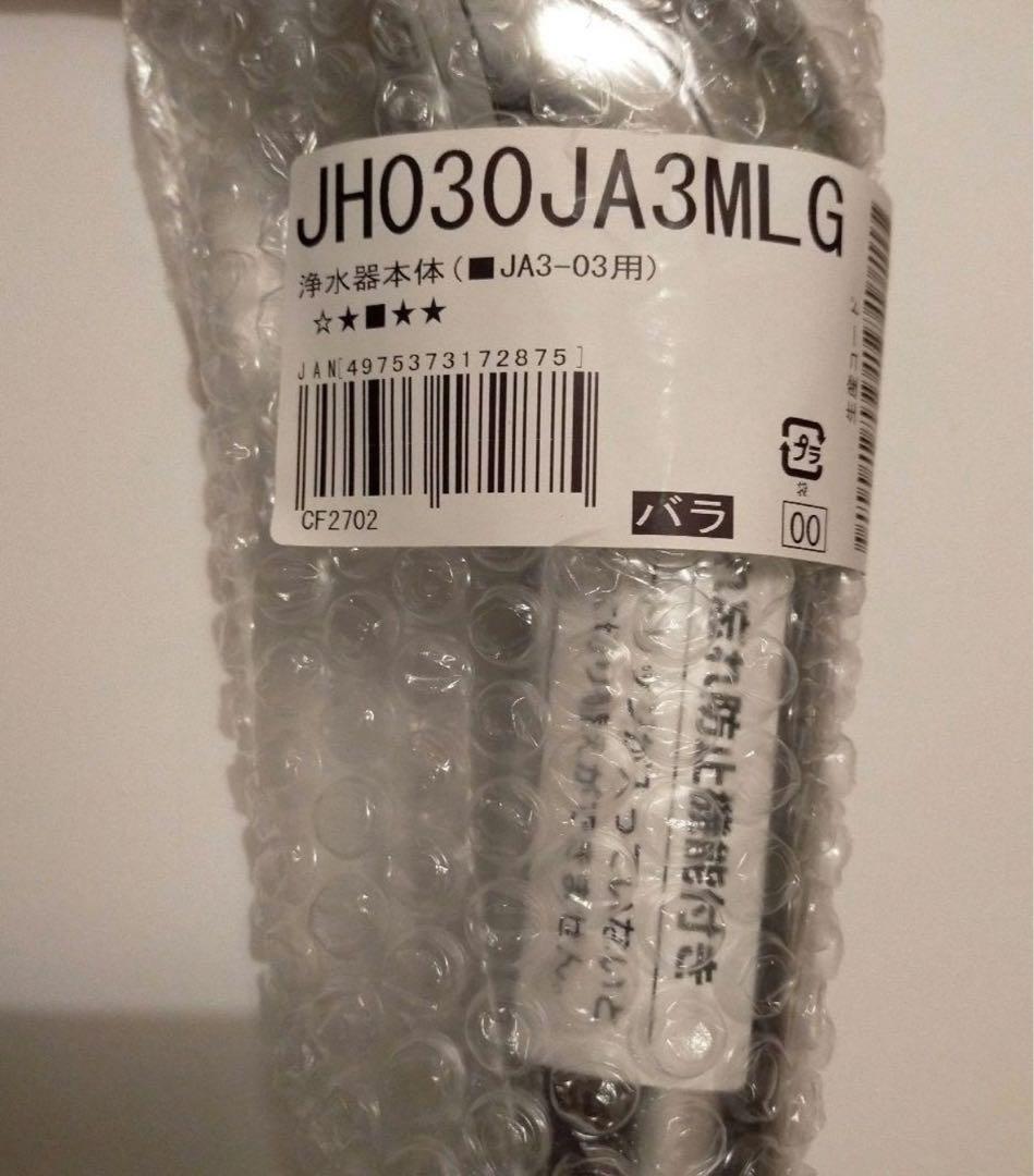 タカギ 浄水器本体 JA3-03 ヘッドカートリッジ新品未使用