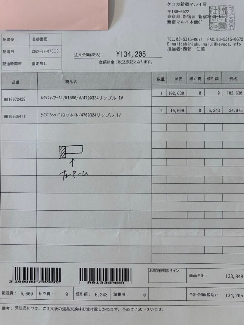 KEYUKA 2人掛けソファ　ベージュファブリック